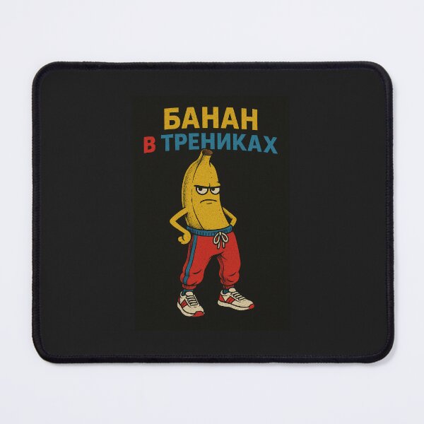 Item preview, Banana in tights designed and sold by SergeySuhoj.