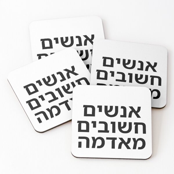 Item preview, People Are More Important Than Land - print designed and sold by ariksworld.
