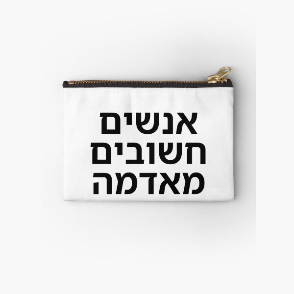 Item preview, People Are More Important Than Land - print designed and sold by ariksworld.