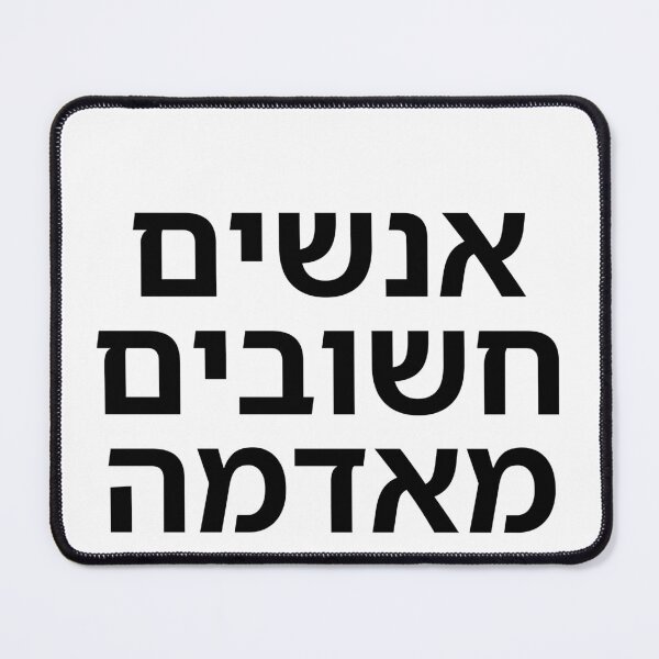 Item preview, People Are More Important Than Land - print designed and sold by ariksworld.