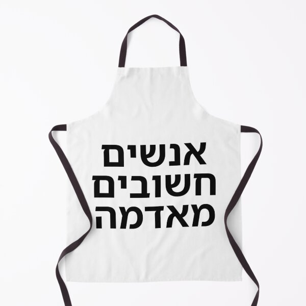 Item preview, People Are More Important Than Land - print designed and sold by ariksworld.