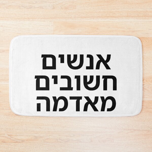 Item preview, People Are More Important Than Land - print designed and sold by ariksworld.