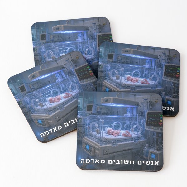 Item preview, People Are More Important Than Land - image designed and sold by ariksworld.