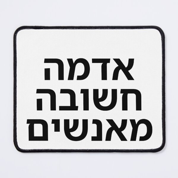 Item preview, Land Is More Important Than People - print designed and sold by ariksworld.