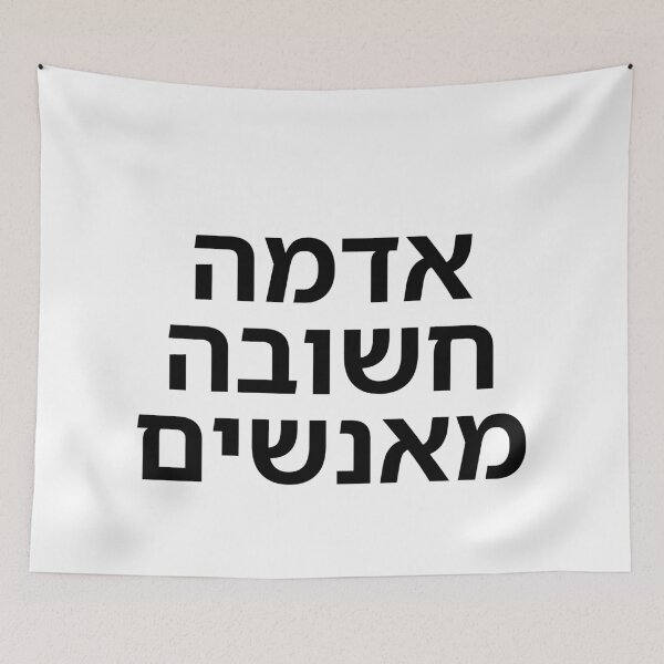 Item preview, Land Is More Important Than People - print designed and sold by ariksworld.