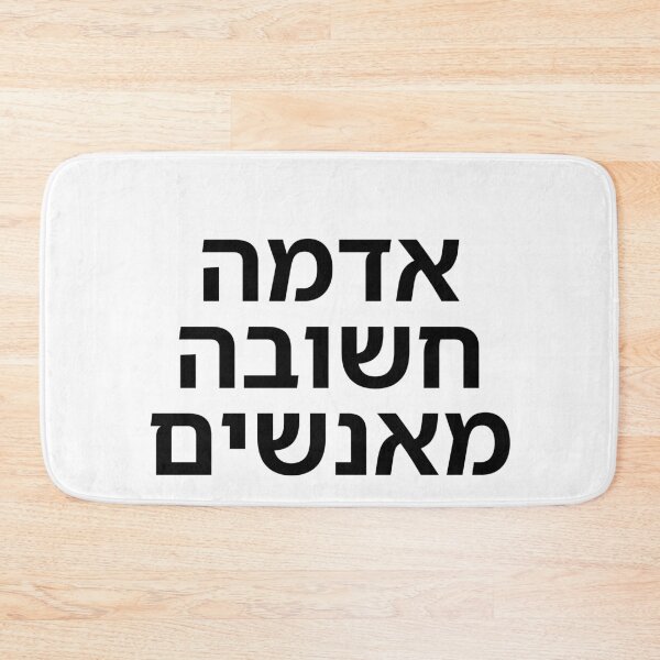 Item preview, Land Is More Important Than People - print designed and sold by ariksworld.