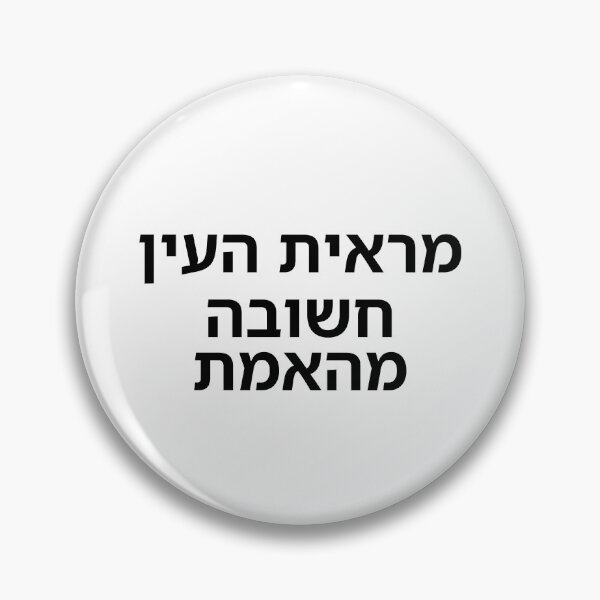 Item preview, Appearance Is More Important Than Truth - print designed and sold by ariksworld.