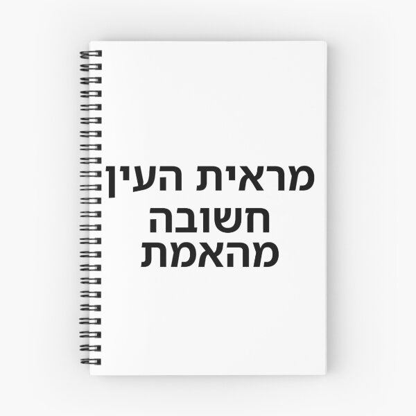 Item preview, Appearance Is More Important Than Truth - print designed and sold by ariksworld.