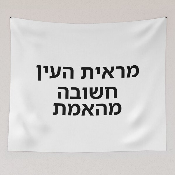 Item preview, Appearance Is More Important Than Truth - print designed and sold by ariksworld.
