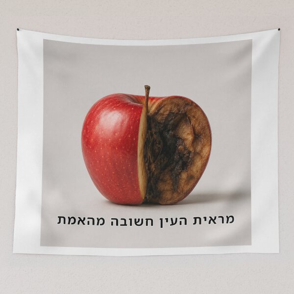 Item preview, Appearance Is More Important Than Truth - image designed and sold by ariksworld.
