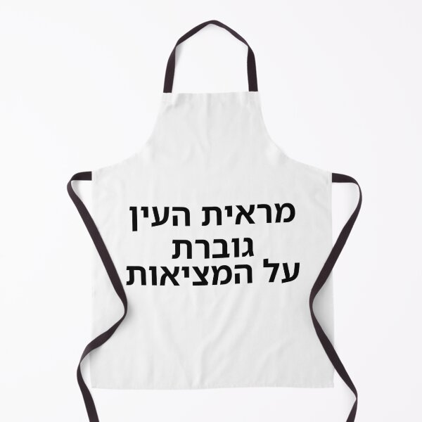 Item preview, Appearance Overcomes Reality - print designed and sold by ariksworld.