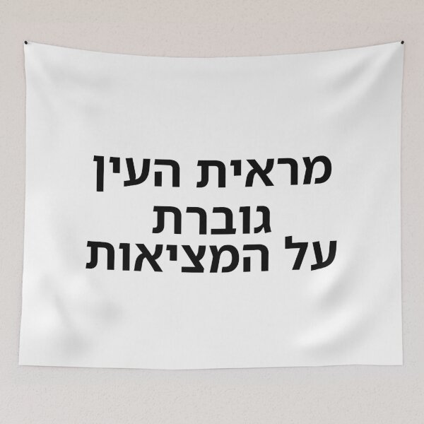 Item preview, Appearance Overcomes Reality - print designed and sold by ariksworld.
