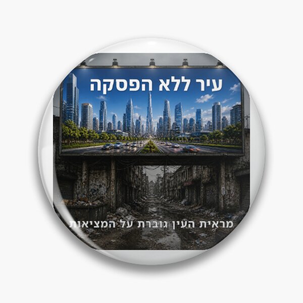 Item preview, Appearance Overcomes Reality - image designed and sold by ariksworld.