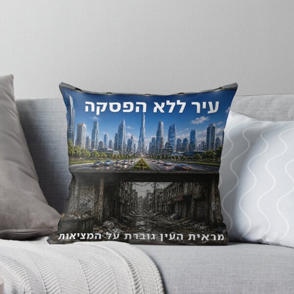 Item preview, Appearance Overcomes Reality - image designed and sold by ariksworld.