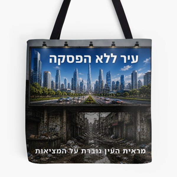 Item preview, Appearance Overcomes Reality - image designed and sold by ariksworld.