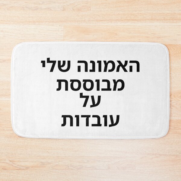 Item preview, My Belief Is Based on Facts - print designed and sold by ariksworld.