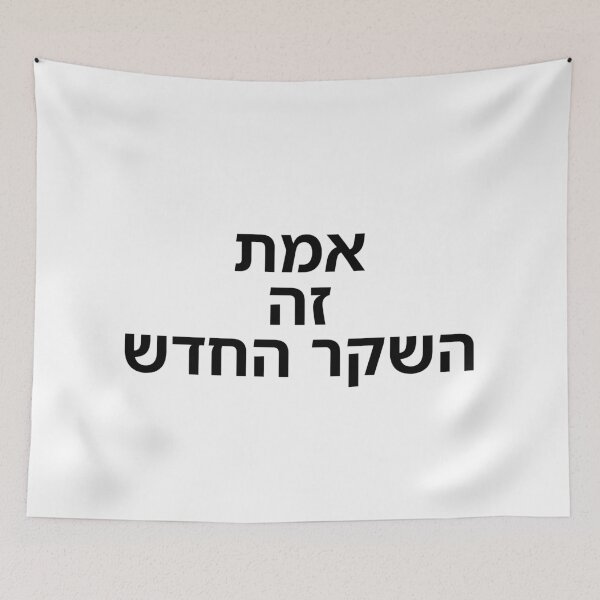 Item preview, Truth Is the New Lie - print designed and sold by ariksworld.