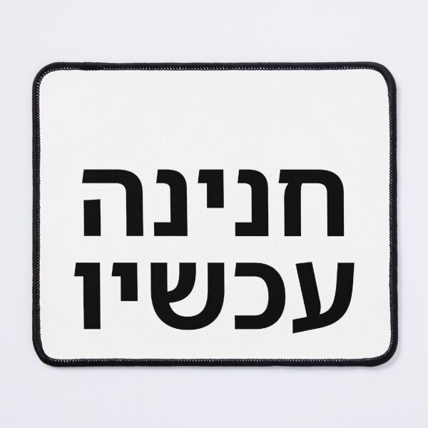 Item preview, Pardon Now - print designed and sold by ariksworld.