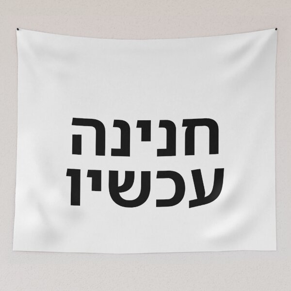 Item preview, Pardon Now - print designed and sold by ariksworld.