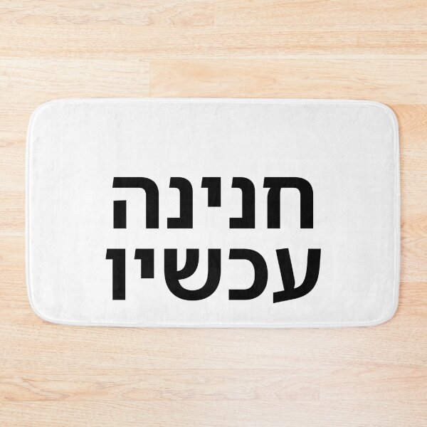Item preview, Pardon Now - print designed and sold by ariksworld.