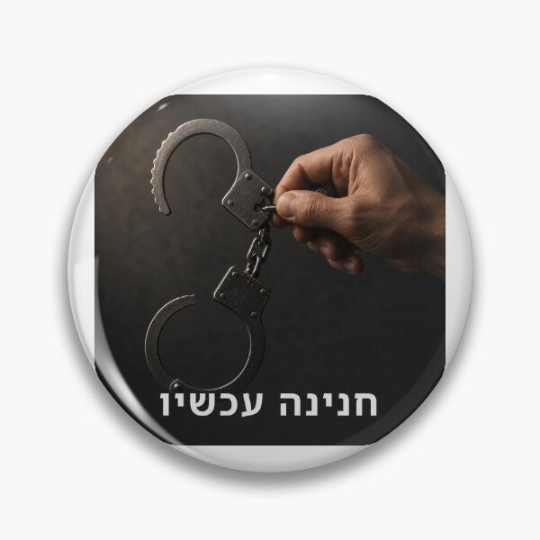 Item preview, Pardon Now - image designed and sold by ariksworld.