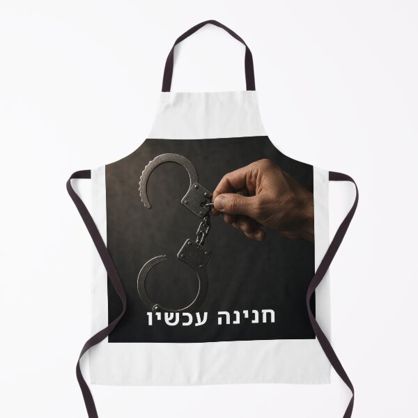 Item preview, Pardon Now - image designed and sold by ariksworld.