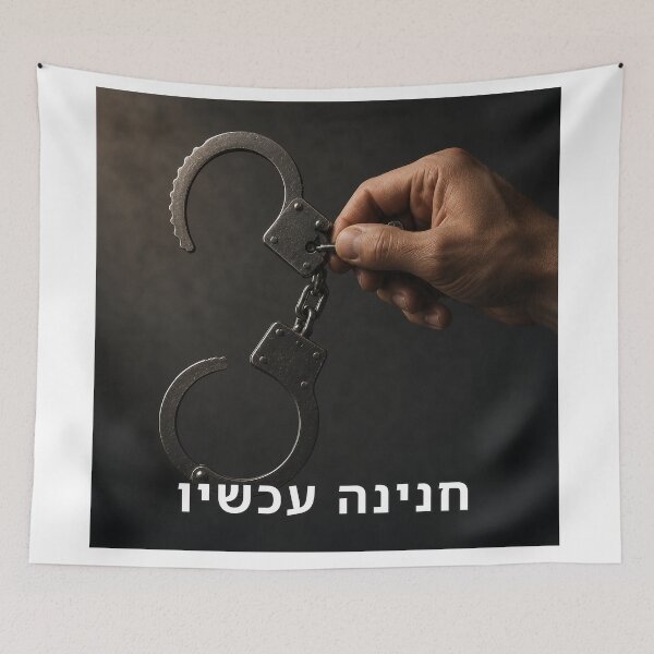 Item preview, Pardon Now - image designed and sold by ariksworld.