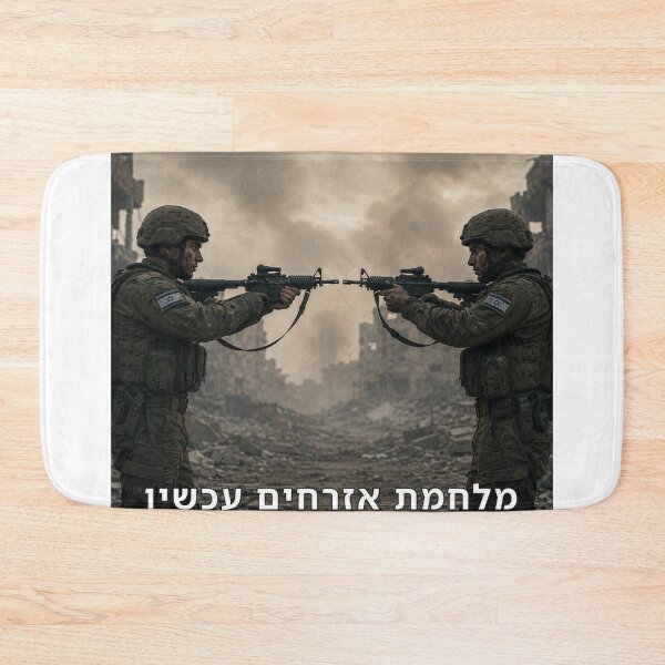 Item preview, Civil War Now - image designed and sold by ariksworld.