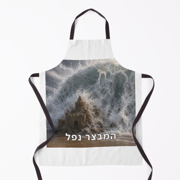 Item preview, The Fortress Has Fallen - image designed and sold by ariksworld.