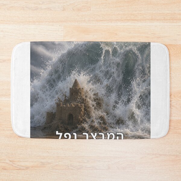 Item preview, The Fortress Has Fallen - image designed and sold by ariksworld.
