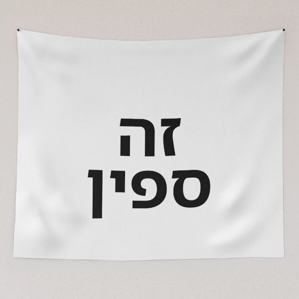 Item preview, It Is a Spin - print designed and sold by ariksworld.