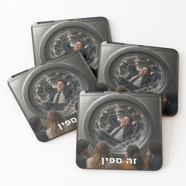 Item preview, It Is a Spin - image designed and sold by ariksworld.