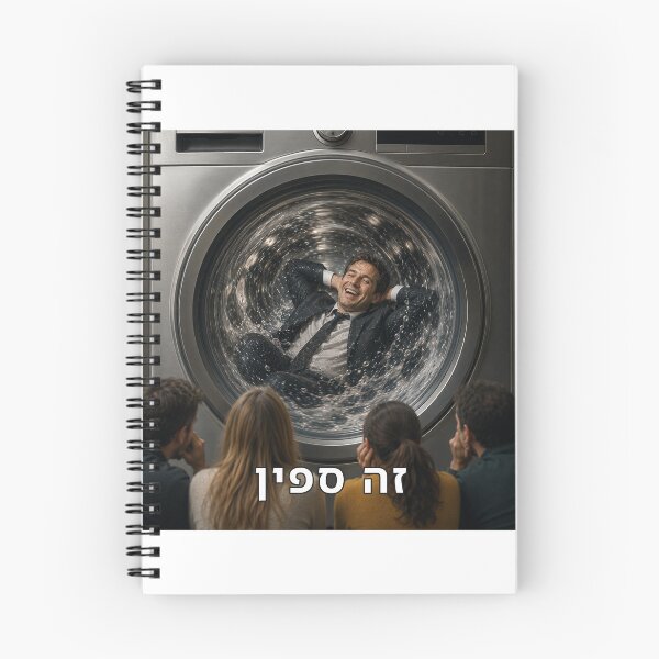 Item preview, It Is a Spin - image designed and sold by ariksworld.