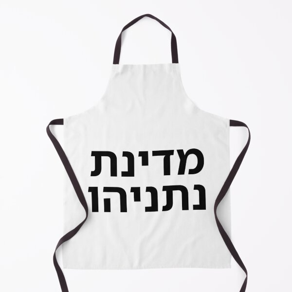 Item preview, The State of Netanyahu - print designed and sold by ariksworld.