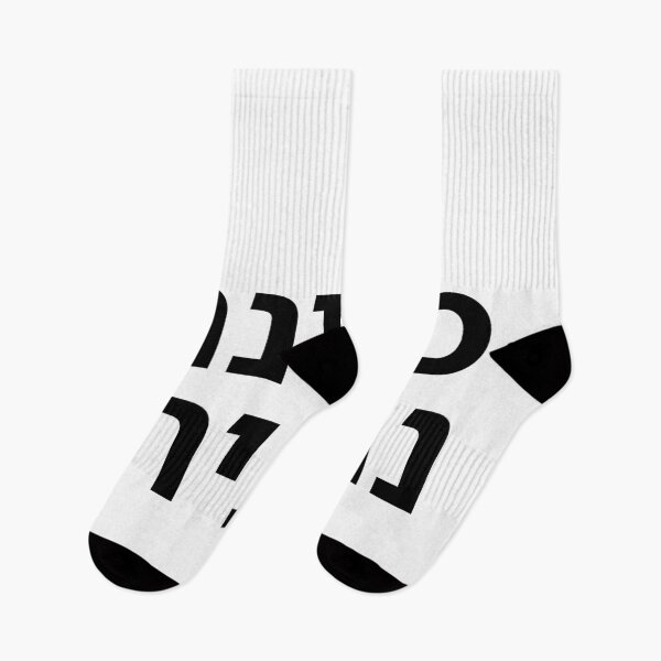 Item preview, The State of Netanyahu - print designed and sold by ariksworld.