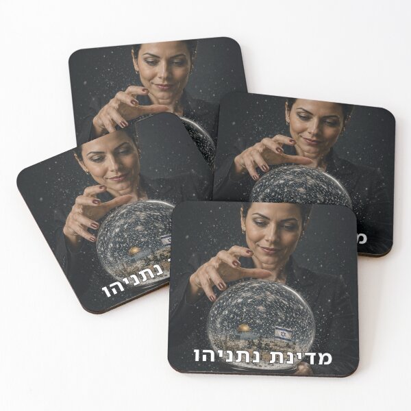 Item preview, The State of Netanyahu - image designed and sold by ariksworld.