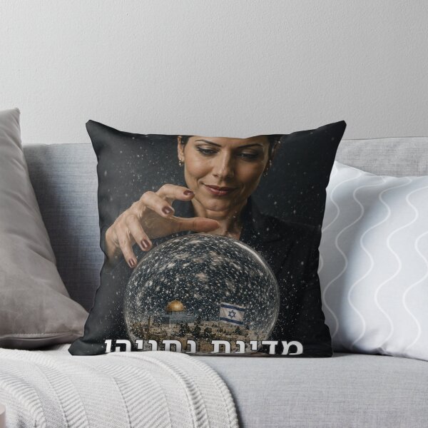Item preview, The State of Netanyahu - image designed and sold by ariksworld.
