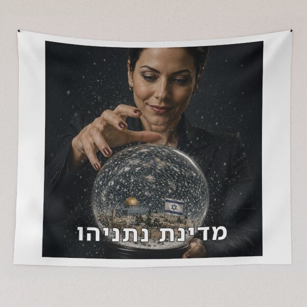 Item preview, The State of Netanyahu - image designed and sold by ariksworld.