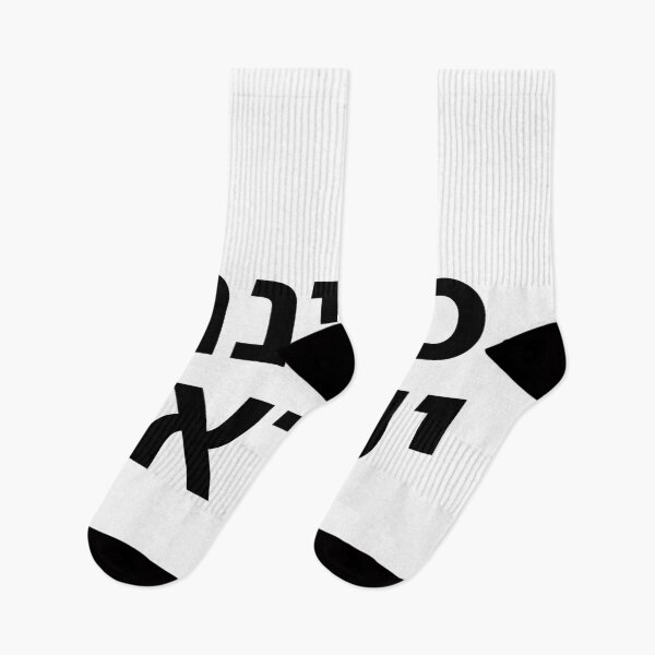 Item preview, The State of Israel - print designed and sold by ariksworld.