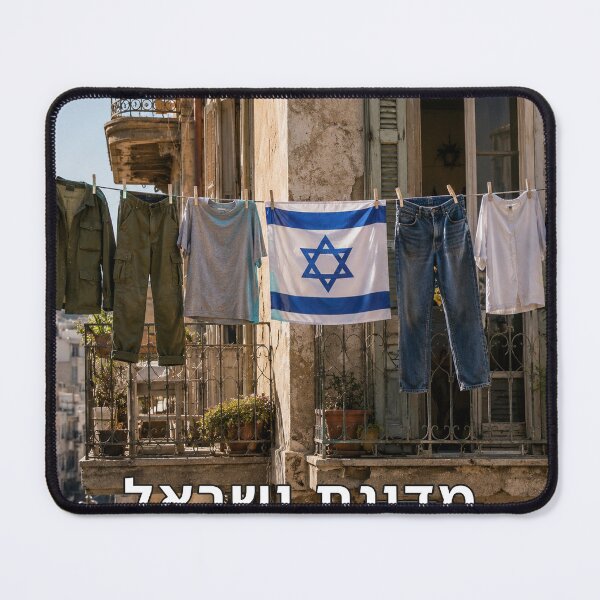 Item preview, The State of Israel - image designed and sold by ariksworld.