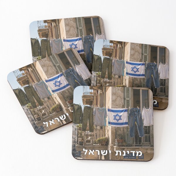 Item preview, The State of Israel - image designed and sold by ariksworld.