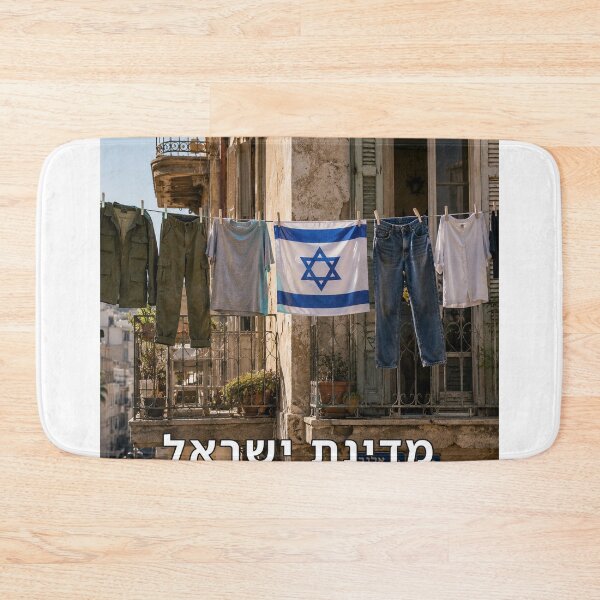 Item preview, The State of Israel - image designed and sold by ariksworld.