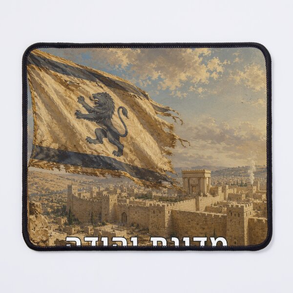 Item preview, The State of Judea - image designed and sold by ariksworld.