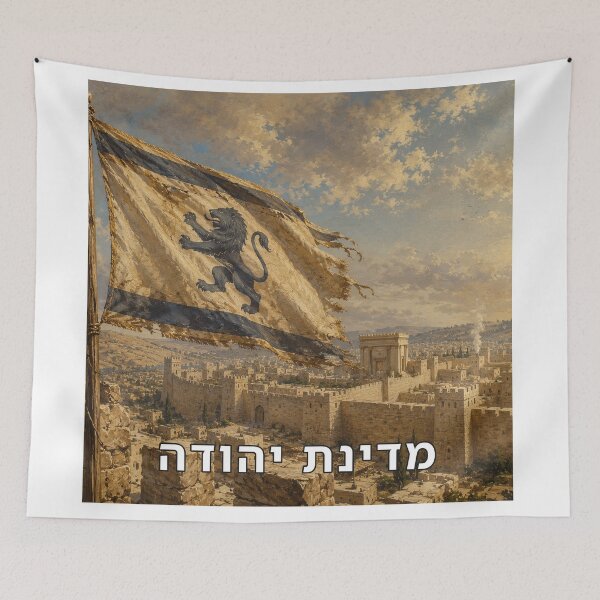 Item preview, The State of Judea - image designed and sold by ariksworld.