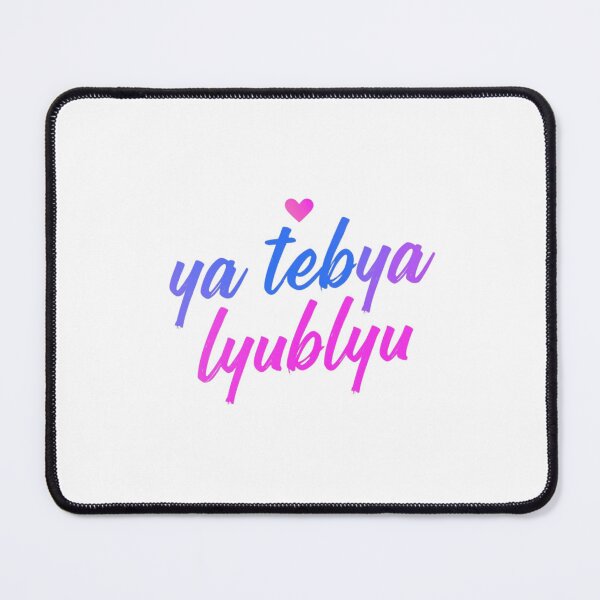 Item preview, Ya Tebya Lyublyu - I Love You in Russian Quote designed and sold by EchoPrint Co..