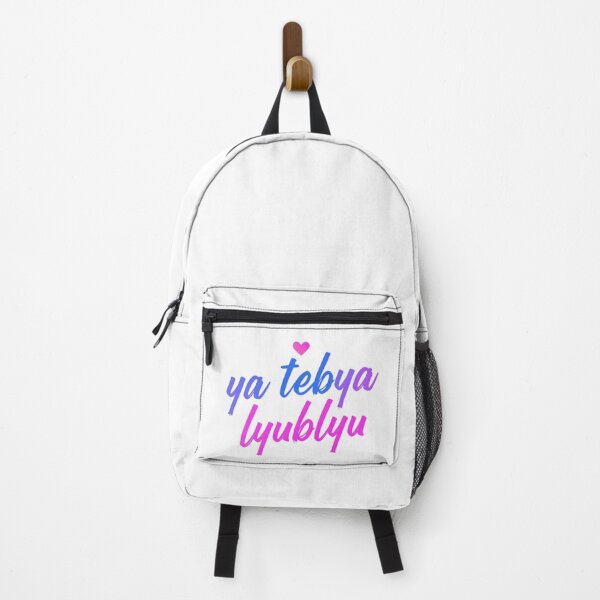 Item preview, Ya Tebya Lyublyu - I Love You in Russian Quote designed and sold by EchoPrint Co..