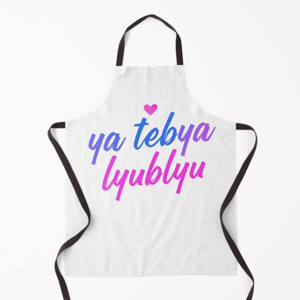 Item preview, Ya Tebya Lyublyu - I Love You in Russian Quote designed and sold by EchoPrint Co..