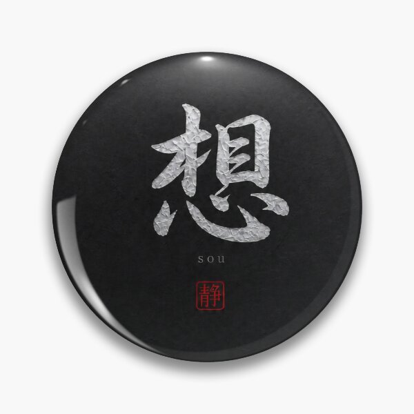 Item preview, Sou — Thought, Imagination and Longing in Silent Japan designed and sold by SILENT JAPAN.