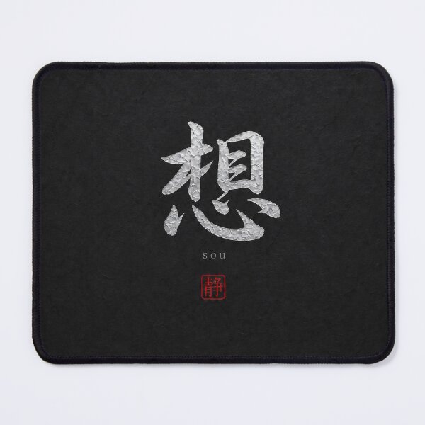 Item preview, Sou — Thought, Imagination and Longing in Silent Japan designed and sold by SILENT JAPAN.