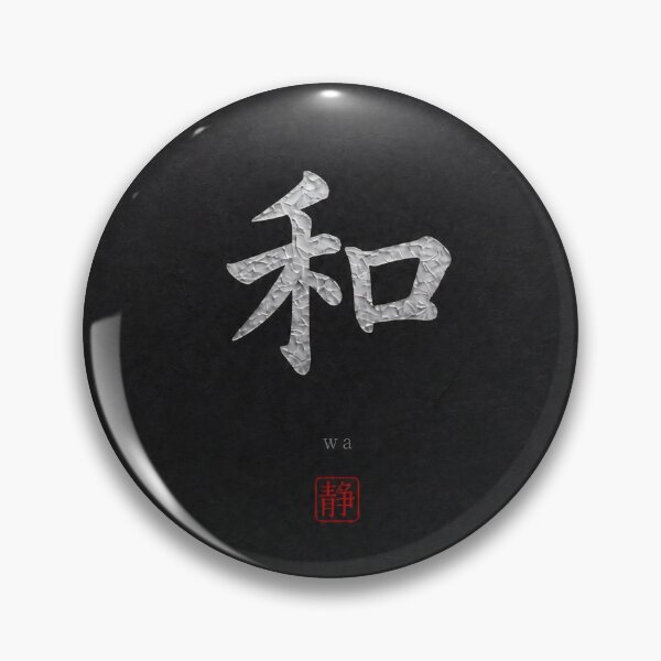 Item preview, Wa — Harmony, Peace and Balance of Silent Japan designed and sold by SILENT JAPAN.